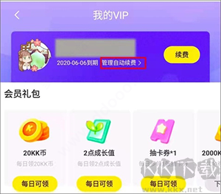 快看漫畫