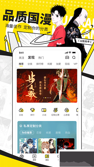 快看漫畫