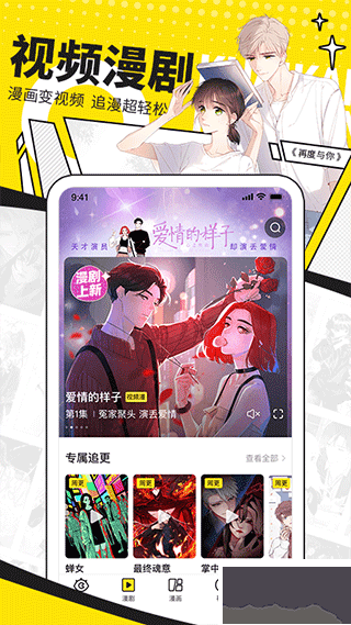 快看漫畫