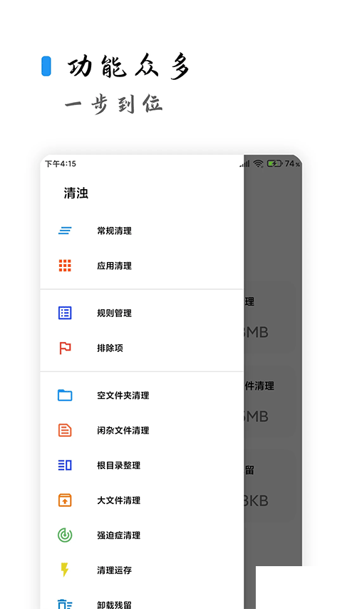 清濁app