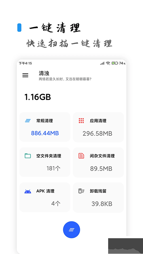 清濁app