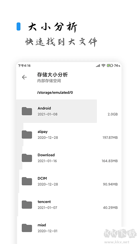 清濁app