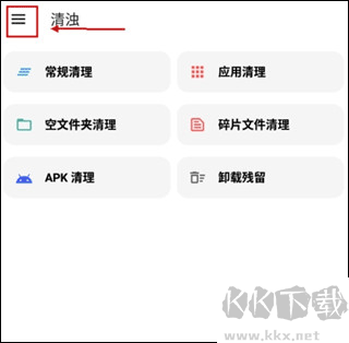 清濁app
