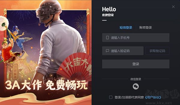 刀鋒盒子電腦版使用教程