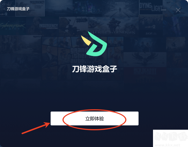 刀鋒盒子下載安裝教程