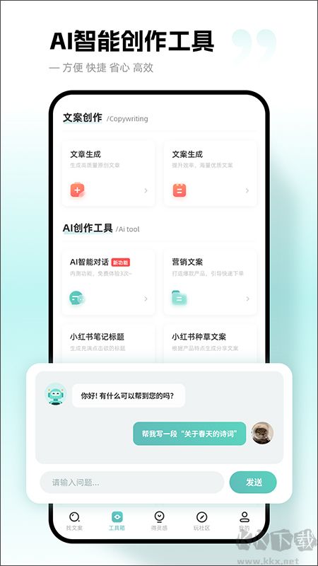 文案狗