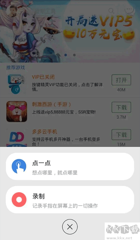 按鍵精靈