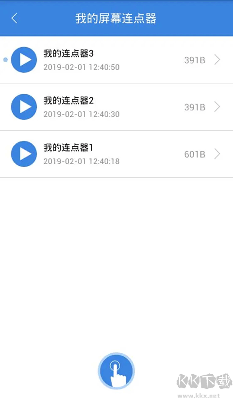 按鍵精靈