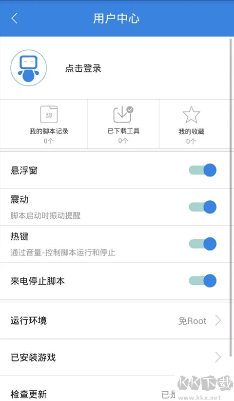 按鍵精靈