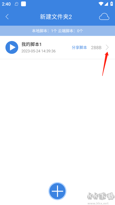 按鍵精靈