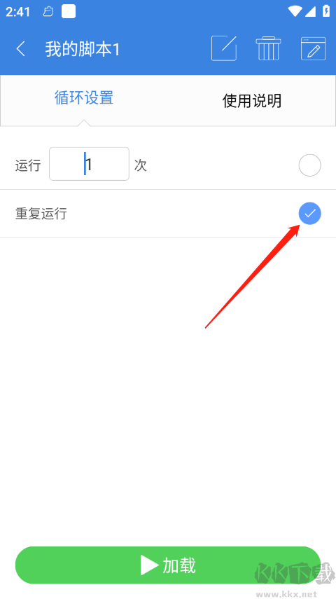 按鍵精靈