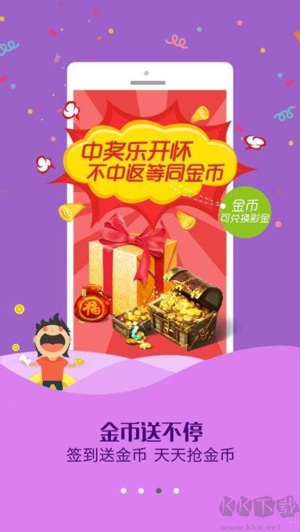 網(wǎng)易彩票新版本app