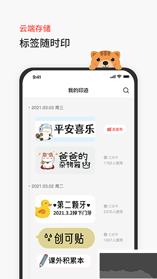 臣小印