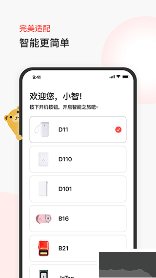 臣小印