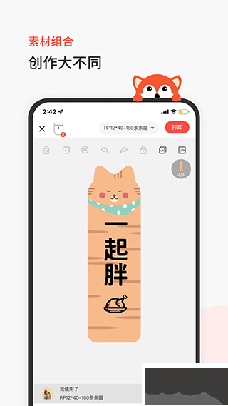 臣小印