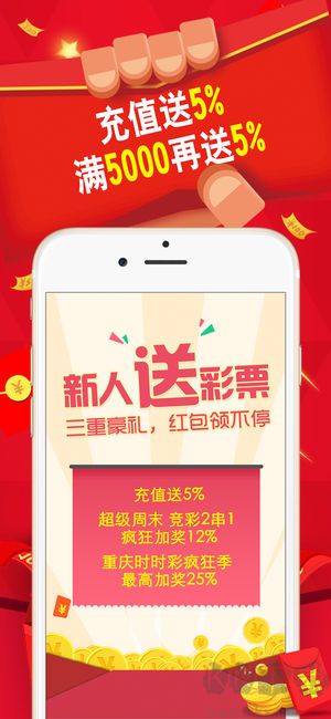 網易彩票新版本app