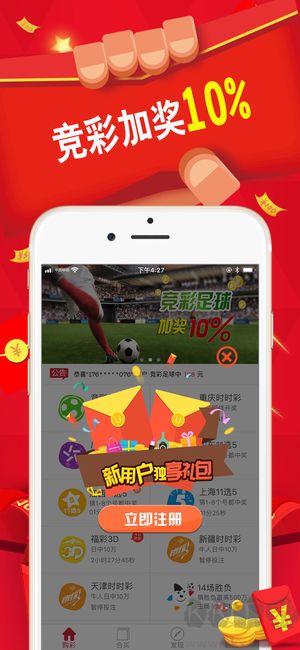 網易彩票新版本app