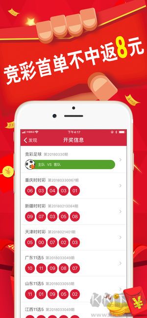 網易彩票新版本app