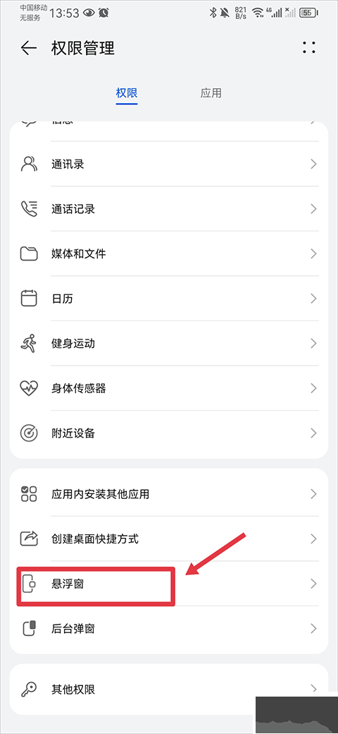 音樂雷達