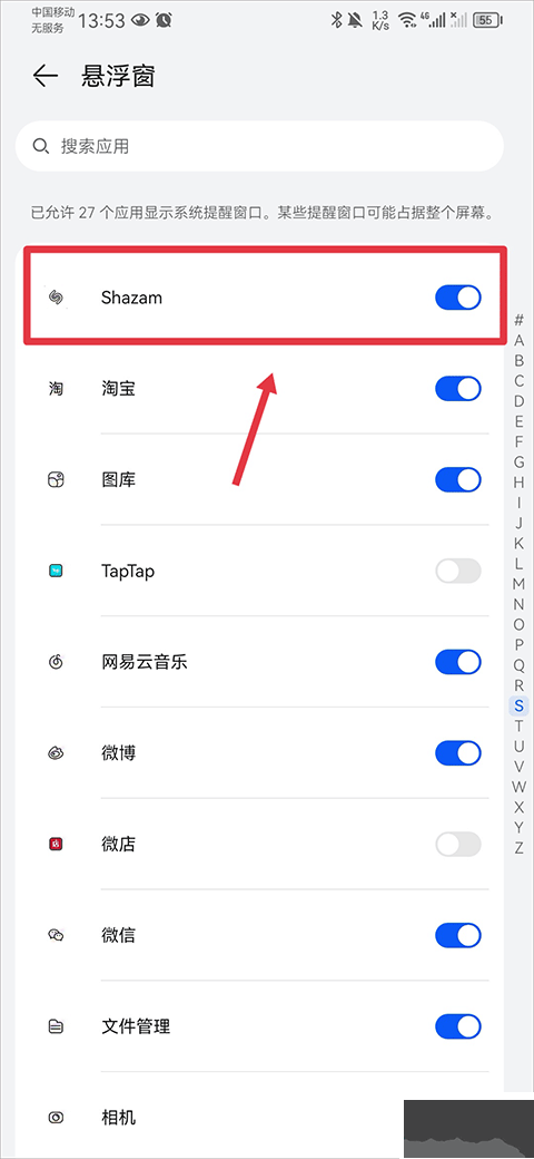 音樂雷達