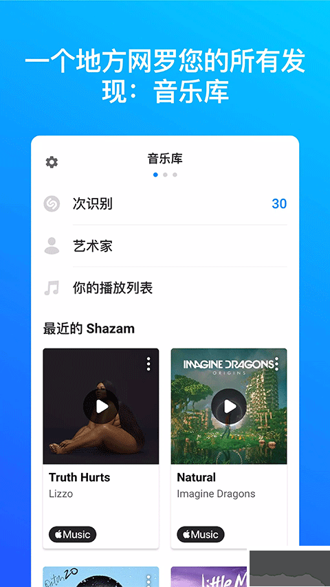 音樂雷達