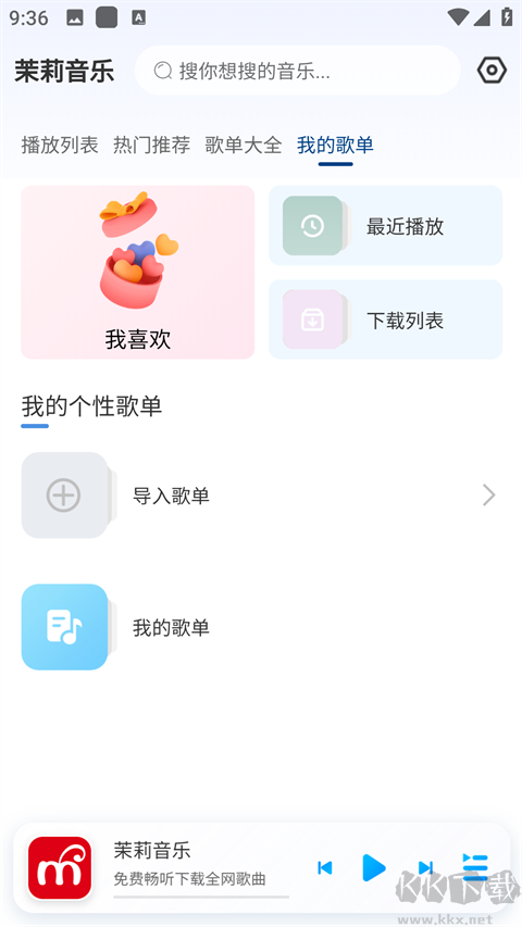 茉莉音樂