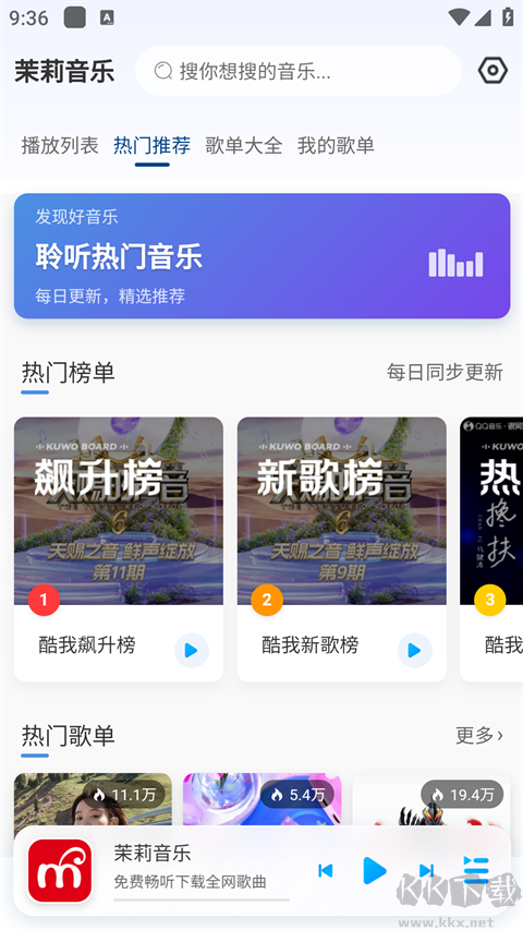 茉莉音樂