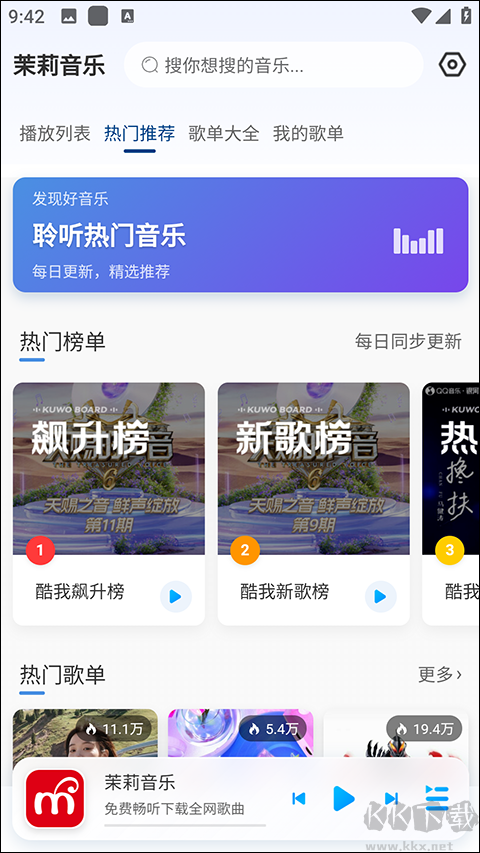 茉莉音樂