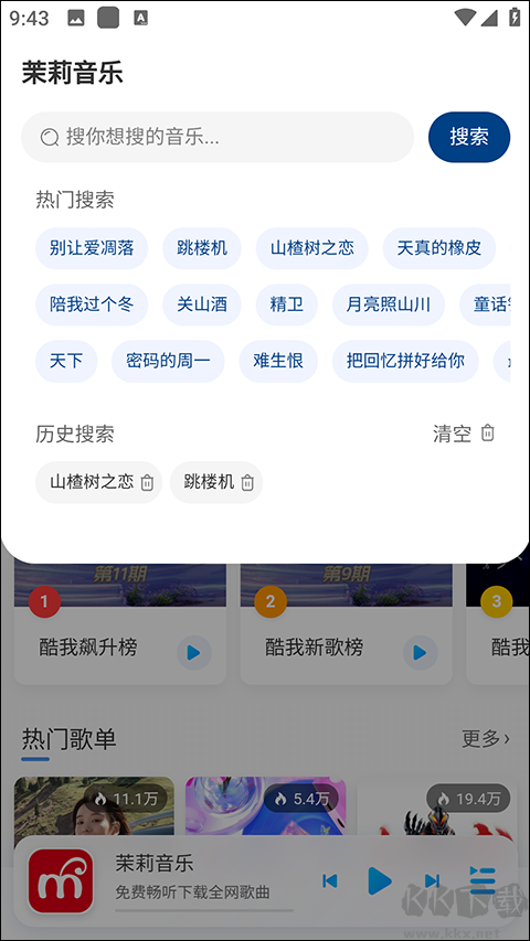 茉莉音樂