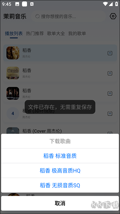 茉莉音樂