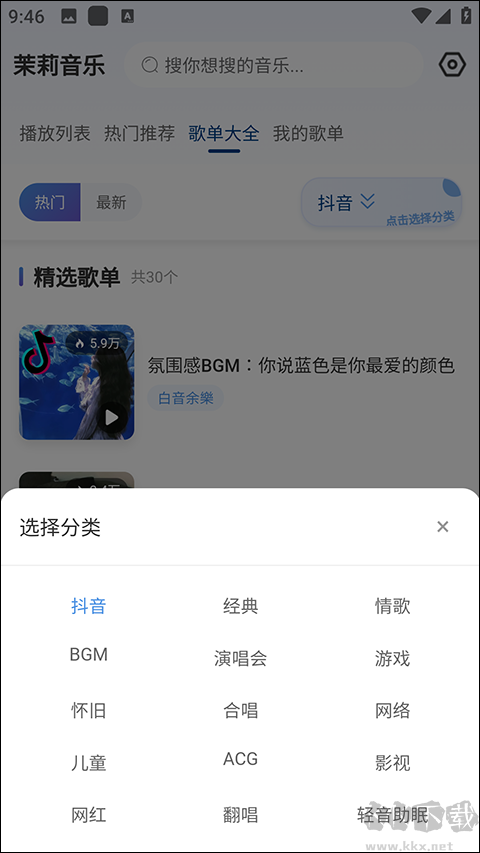 茉莉音樂