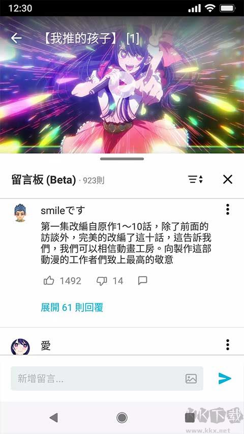 動(dòng)畫瘋