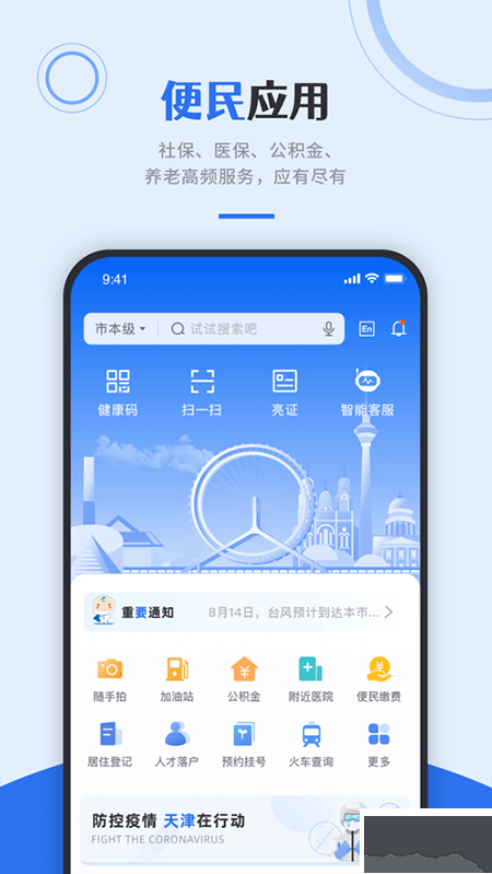 津心辦