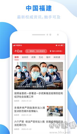 閩政通
