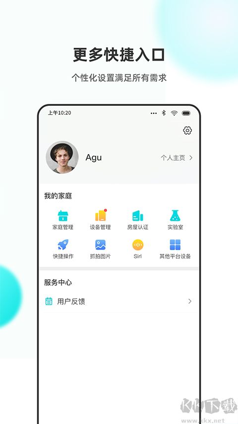 立林智慧生活