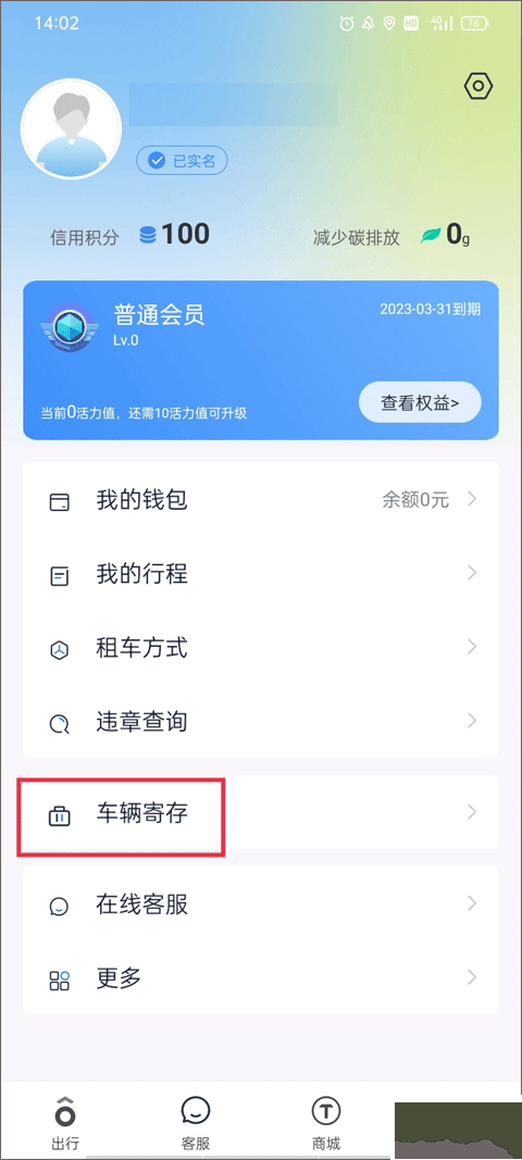 永安行