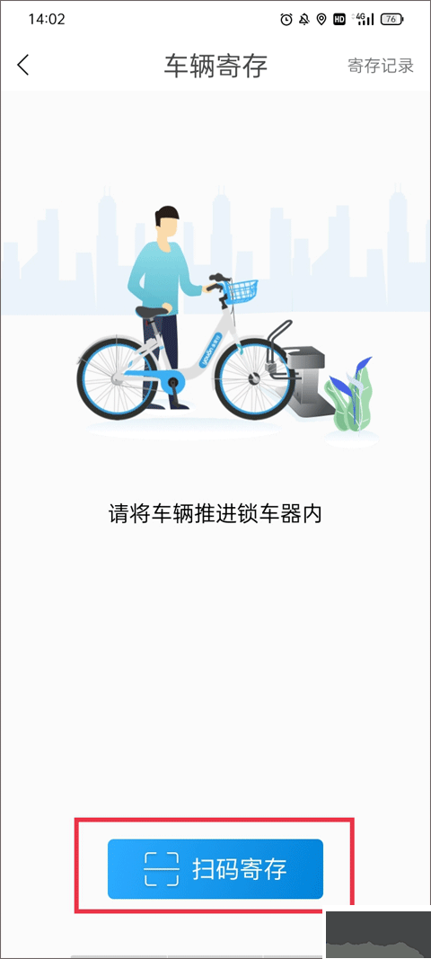 永安行