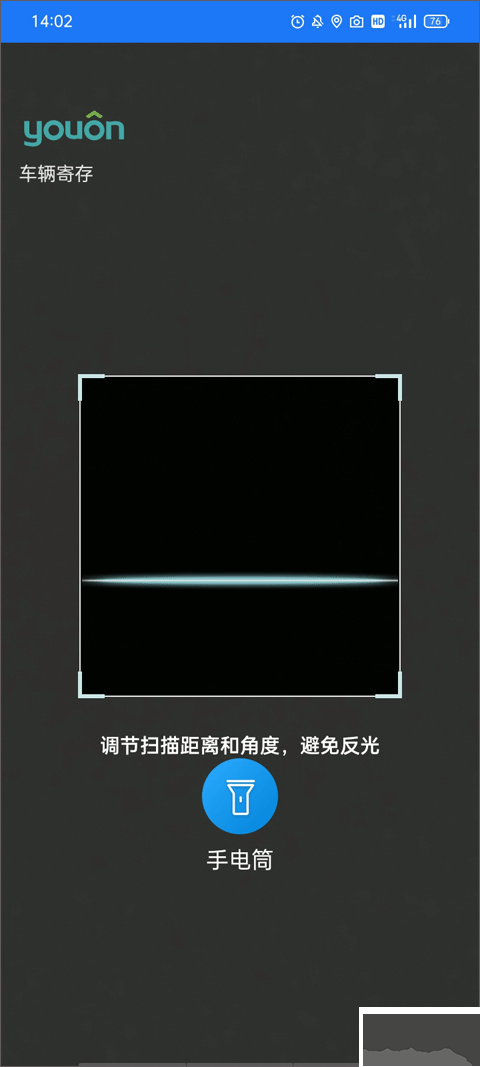 永安行