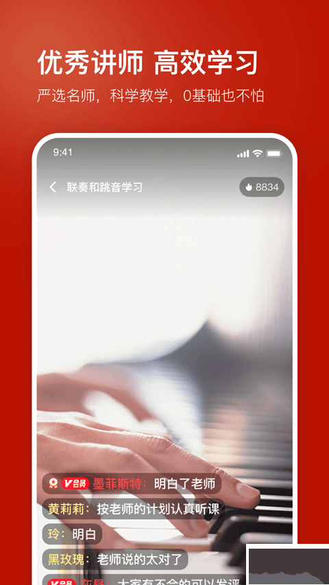 紅松app