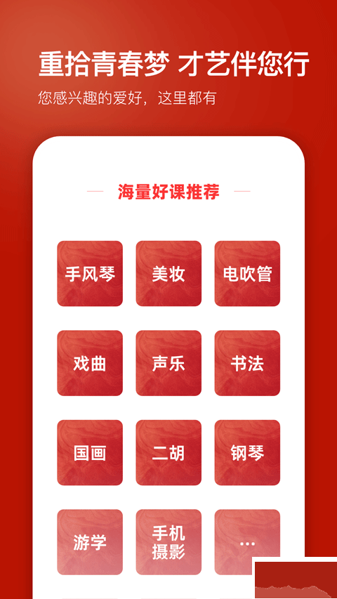 紅松app