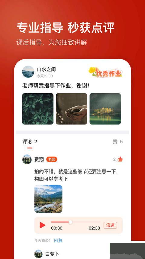 紅松app