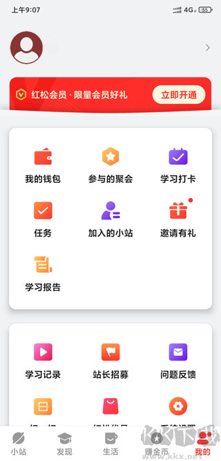 紅松app