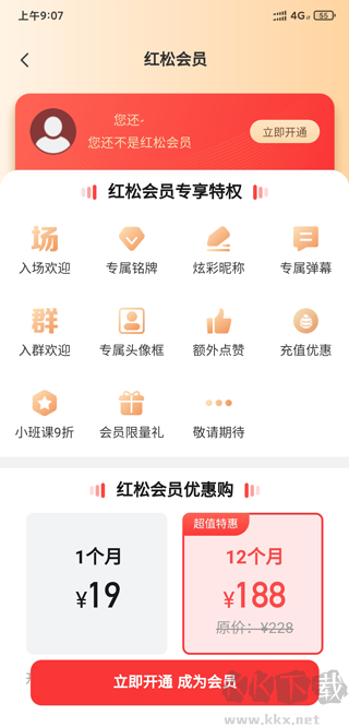 紅松app