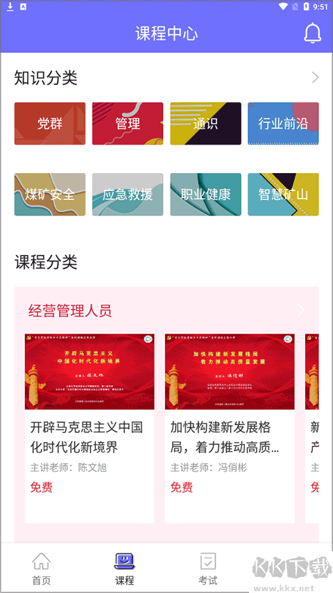 中國(guó)煤炭教育培訓(xùn)