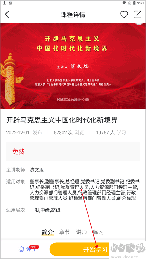 中國(guó)煤炭教育培訓(xùn)