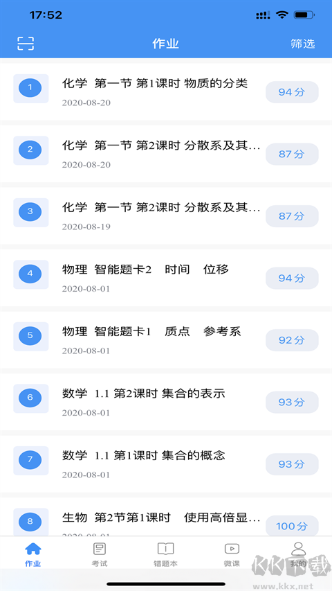 新教育智能