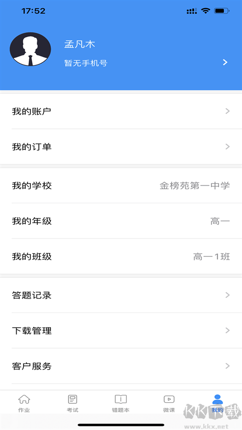 新教育智能