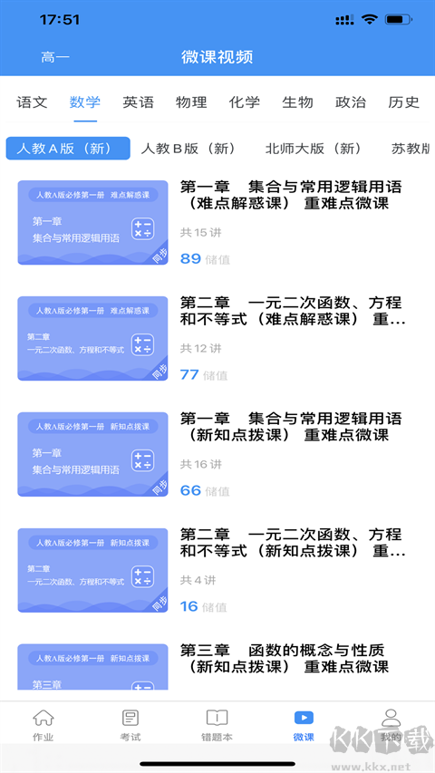 新教育智能