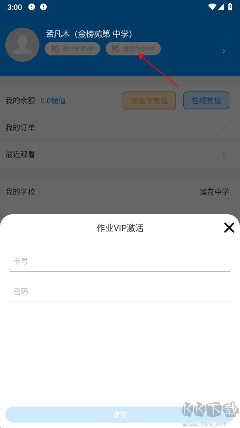 新教育智能