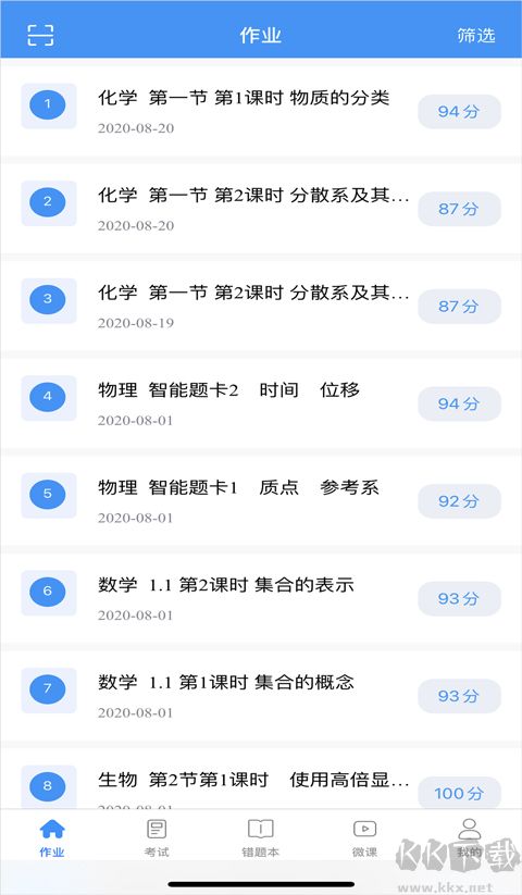 新教育智能